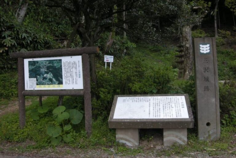 三沢城跡の見どころと歴史！登山・駐車場・アクセス