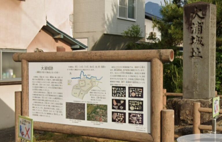 大浦城跡の歴史と見どころ！アクセス・駐車場も解説