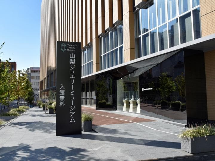 山梨ジュエリーミュージアムの見どころ・体験・料金
