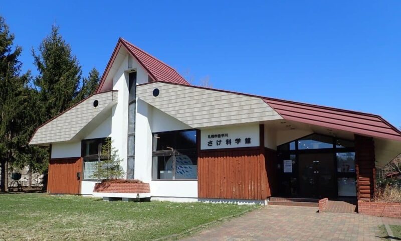 札幌市豊平川さけ科学館の見どころ｜無料でサケを学べる施設