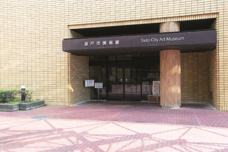 瀬戸市美術館の見どころ！料金・アクセス・駐車場ガイド