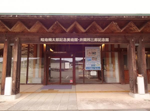 畦地梅太郎記念美術館の見どころ・料金・アクセスを紹介