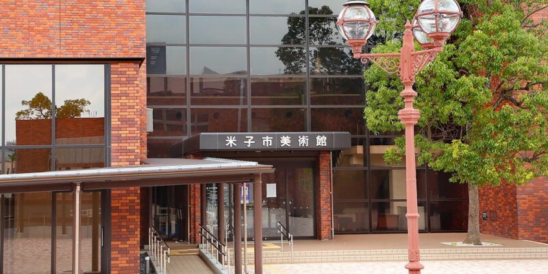 米子市美術館の見どころ・料金・アクセス完全ガイド